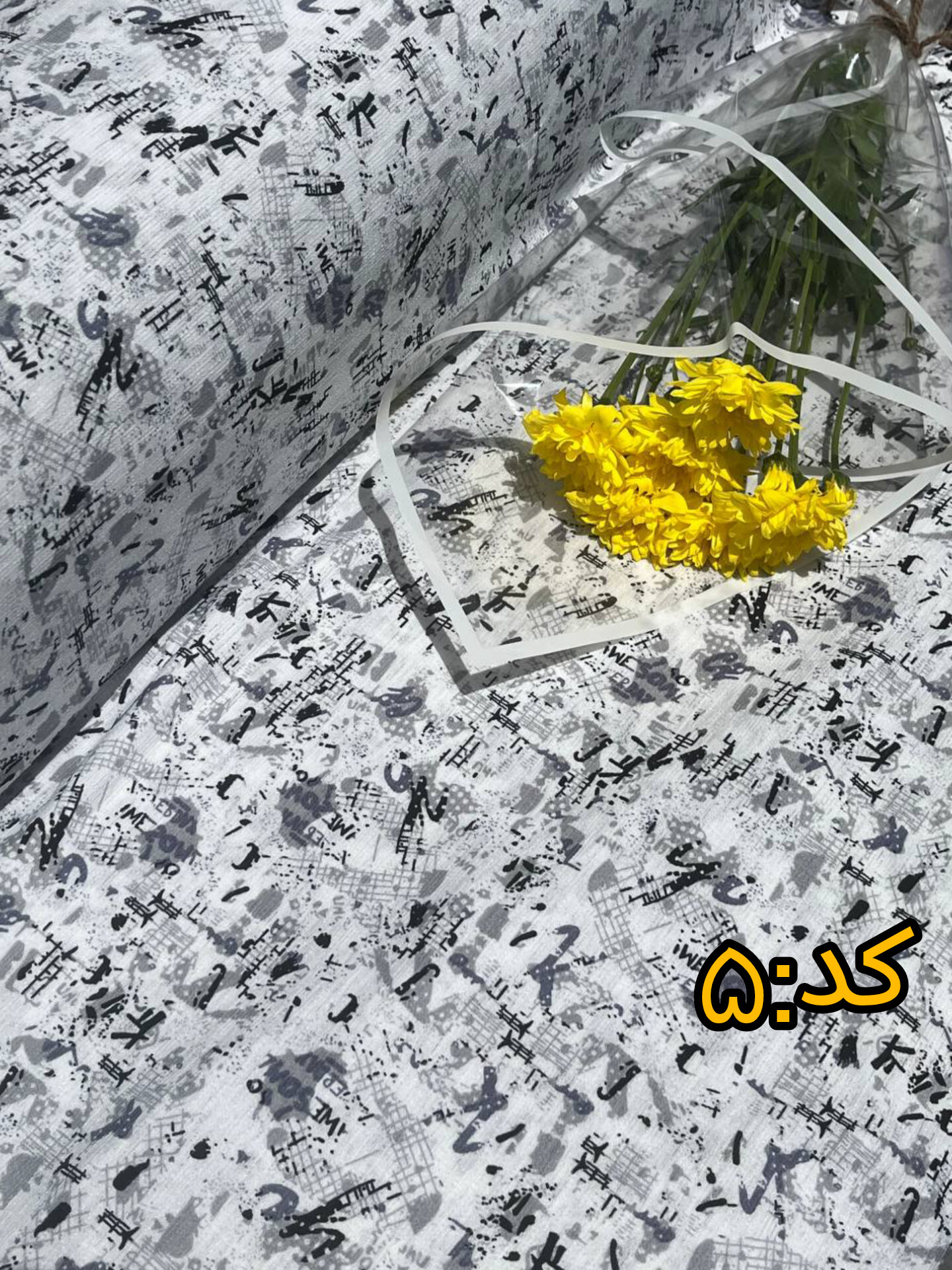 کد۵